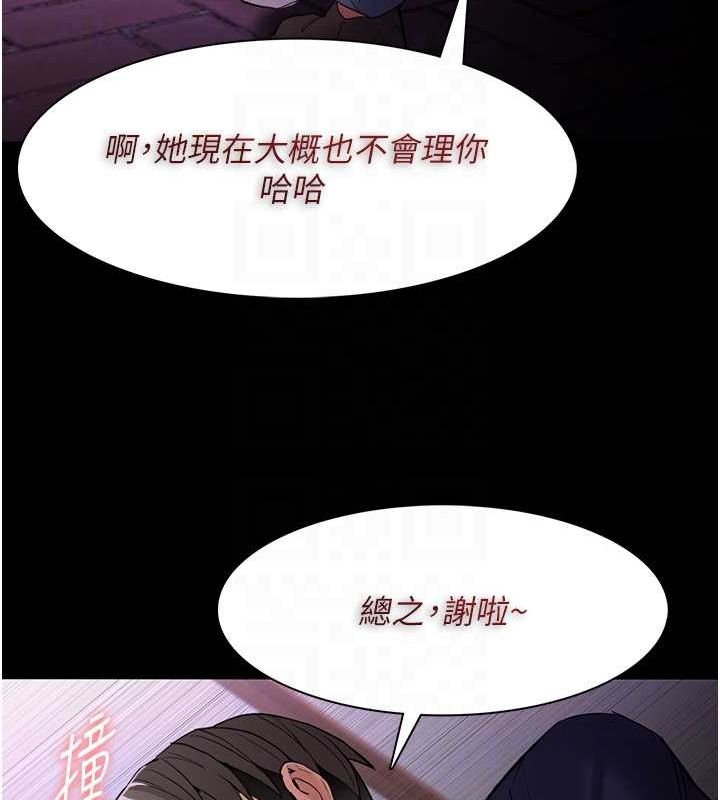 第109话-想留下来继续观淫吗? - 第82.jpg页