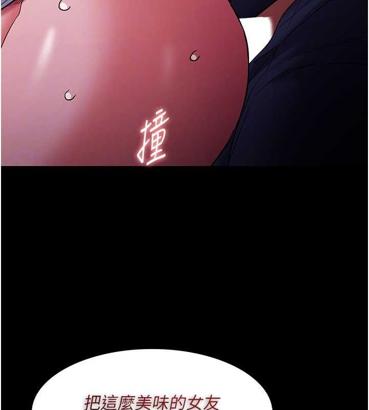 第109话-想留下来继续观淫吗? - 第84.jpg页