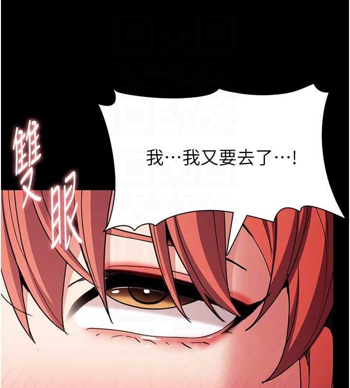 第109话-想留下来继续观淫吗? - 第89.jpg页
