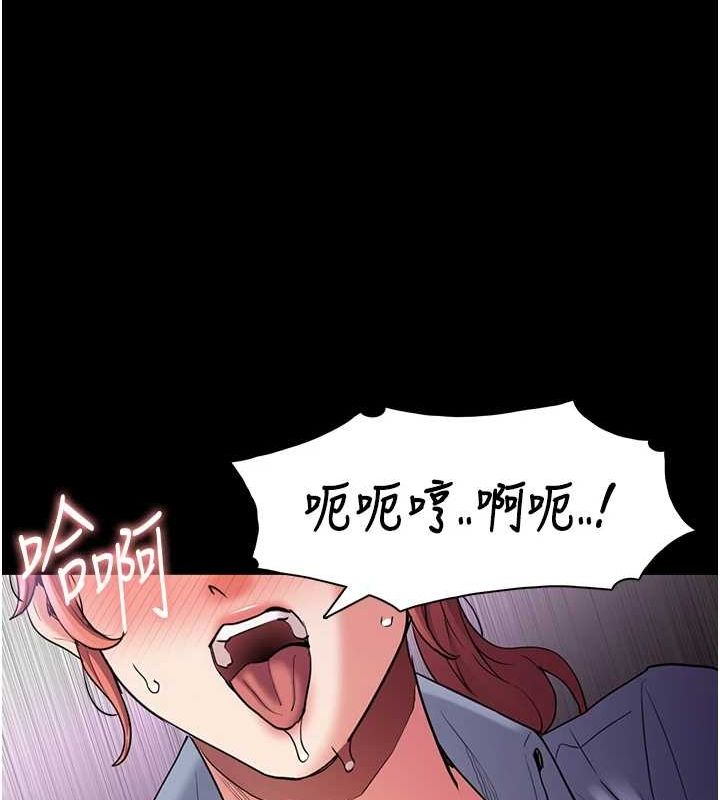 第109话-想留下来继续观淫吗? - 第93.jpg页