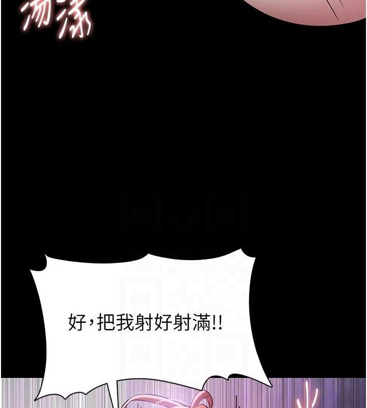 第109话-想留下来继续观淫吗? - 第95.jpg页