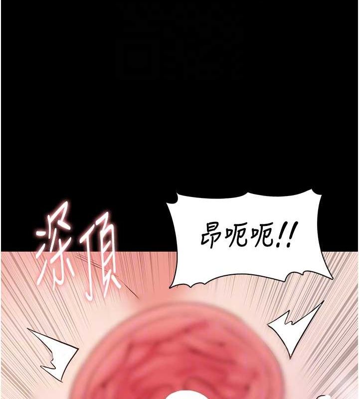 第109话-想留下来继续观淫吗? - 第98.jpg页