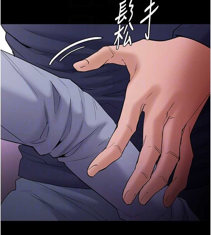 第109话-想留下来继续观淫吗? - 第105.jpg页