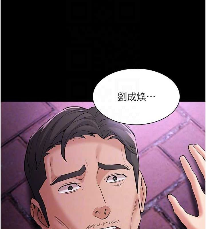第109话-想留下来继续观淫吗? - 第111.jpg页