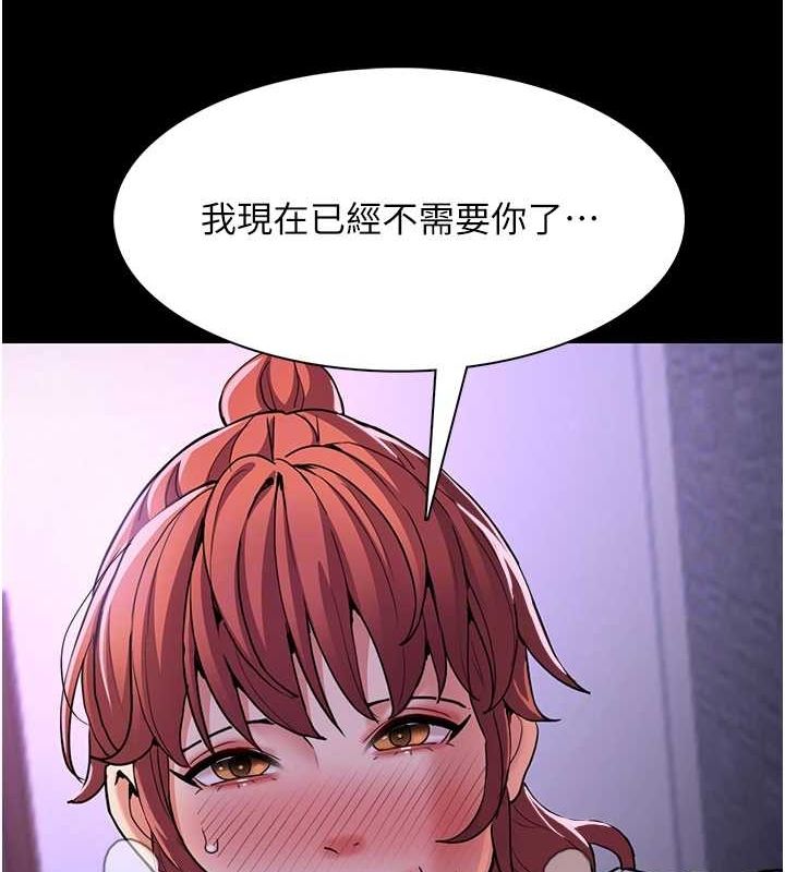第109话-想留下来继续观淫吗? - 第113.jpg页