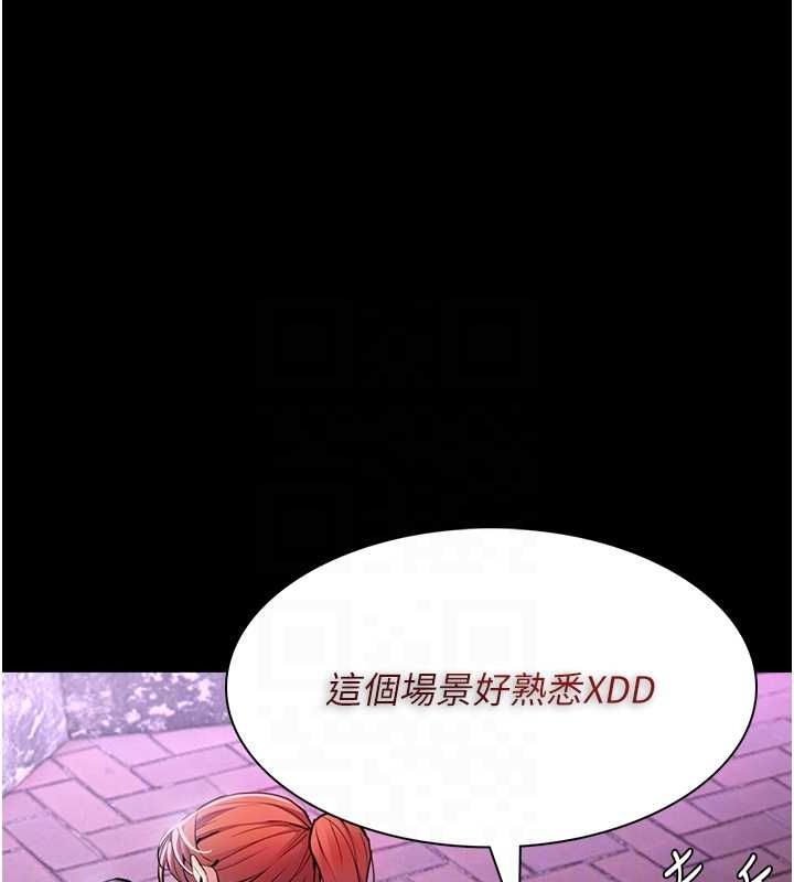 第109话-想留下来继续观淫吗? - 第116.jpg页