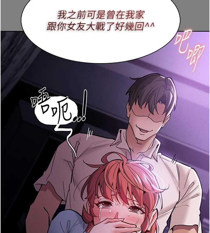 第109话-想留下来继续观淫吗? - 第121.jpg页