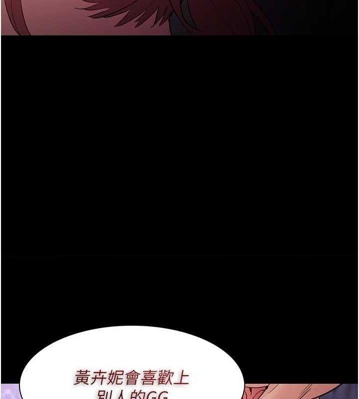 第109话-想留下来继续观淫吗? - 第126.jpg页