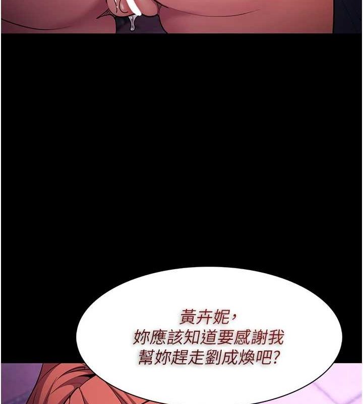 第109话-想留下来继续观淫吗? - 第141.jpg页