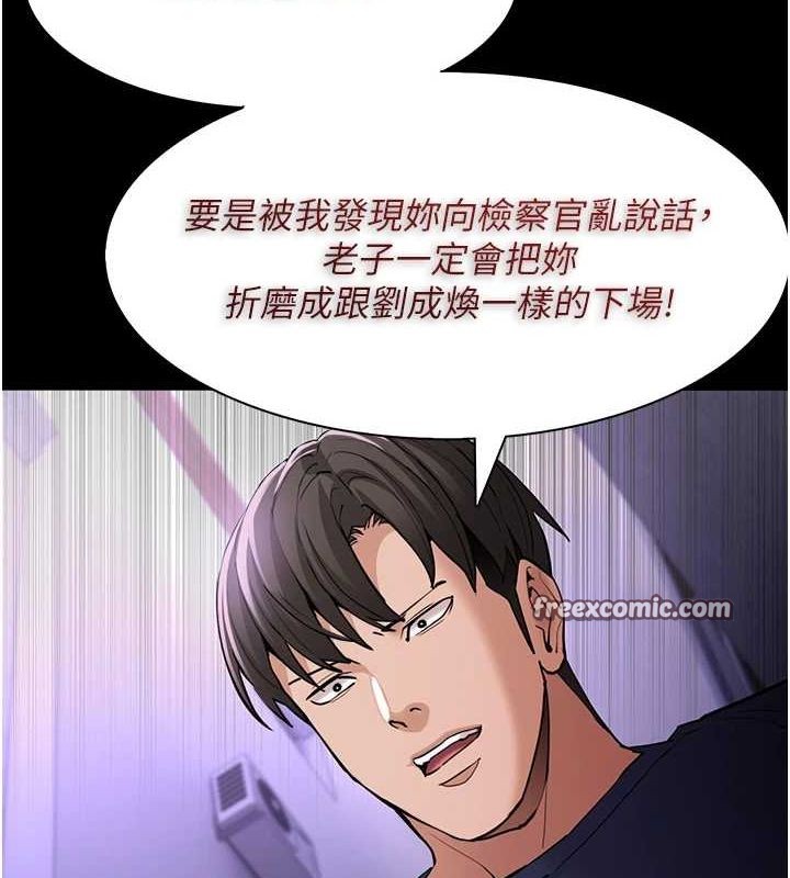 第109话-想留下来继续观淫吗? - 第144.jpg页