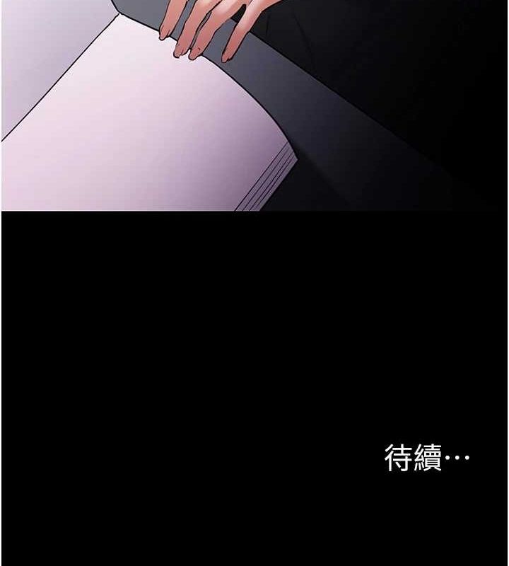 第109话-想留下来继续观淫吗? - 第151.jpg页