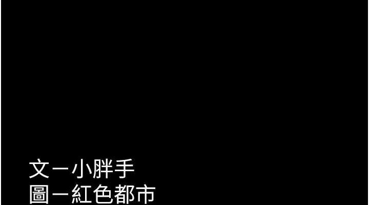 第109话-想留下来继续观淫吗? - 第152.jpg页