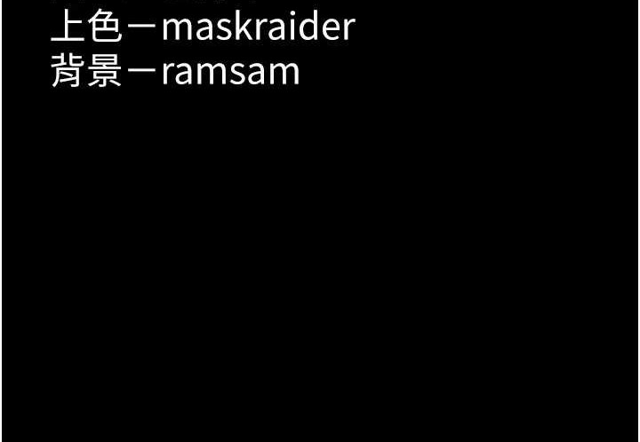 第109话-想留下来继续观淫吗? - 第153.jpg页