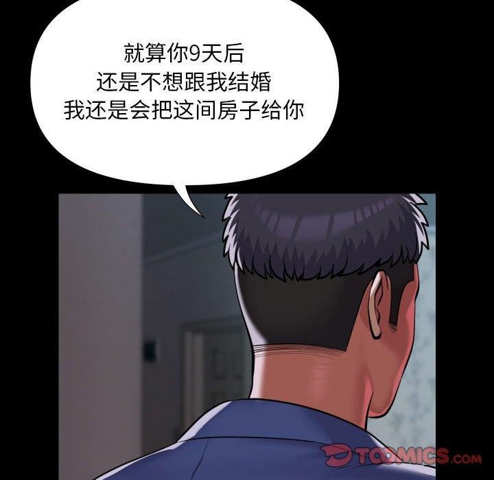 第121话 - 第34.jpg页