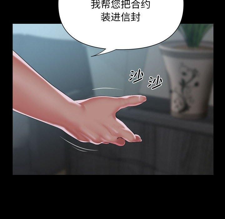 第121话 - 第43.jpg页