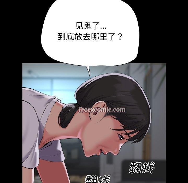 第121话 - 第48.jpg页