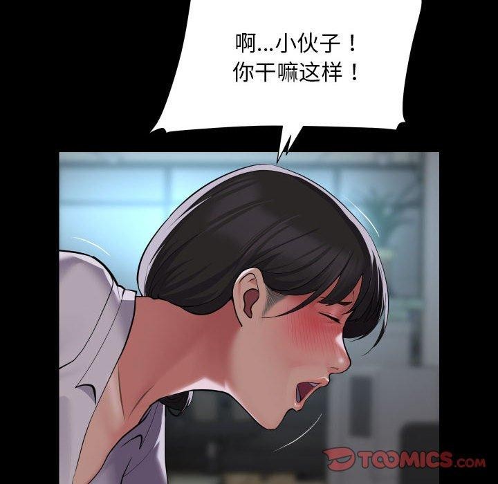 第121话 - 第62.jpg页