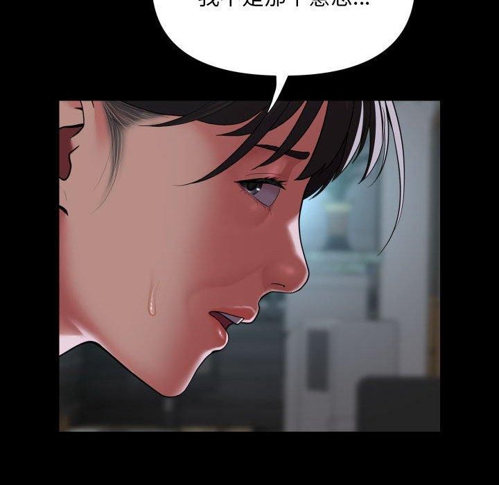 第121话 - 第65.jpg页