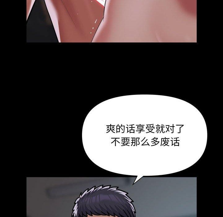 第121话 - 第67.jpg页