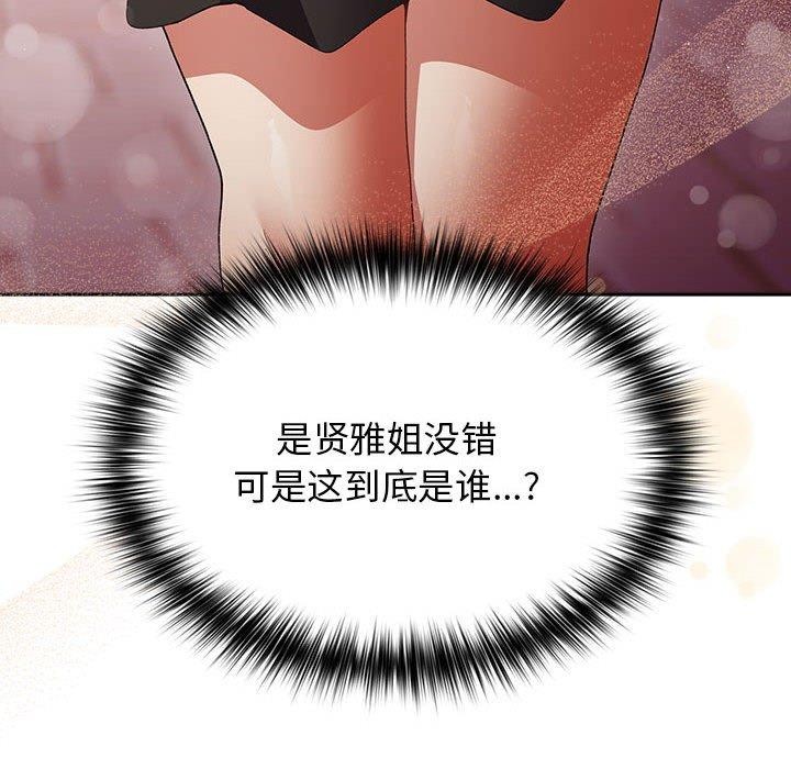 第81话 - 第8.jpg页