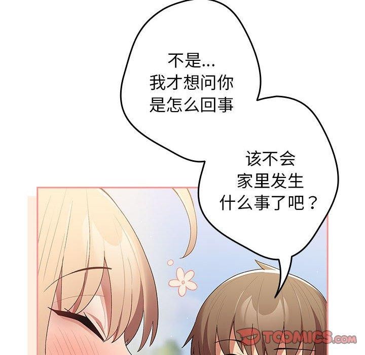 第81话 - 第12.jpg页