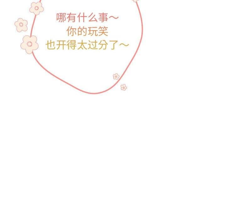 第81话 - 第14.jpg页
