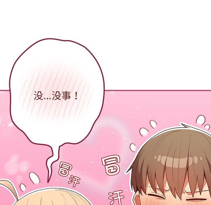 第81话 - 第29.jpg页