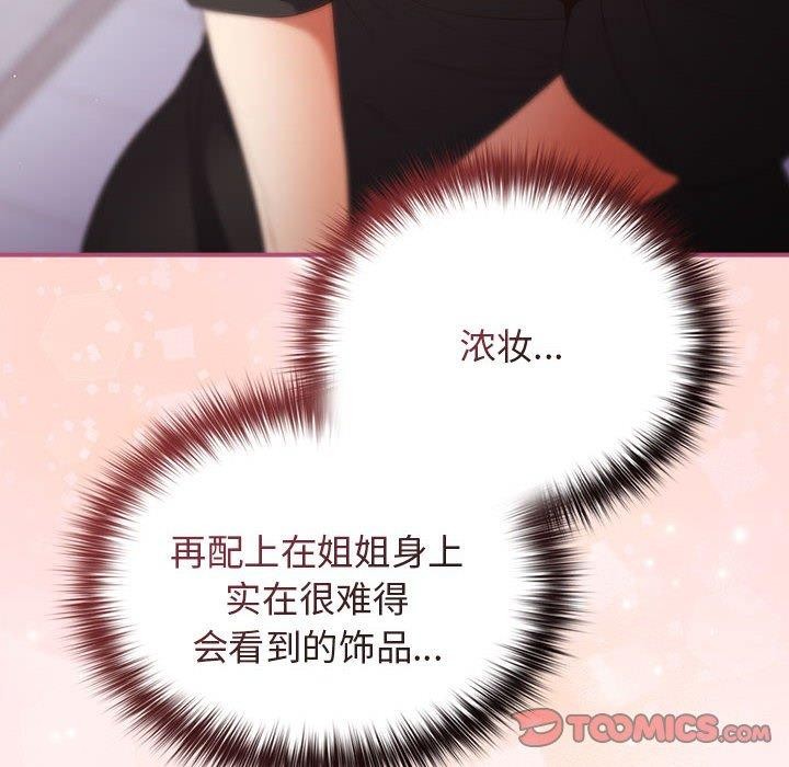第81话 - 第36.jpg页