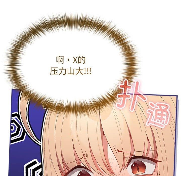 第81话 - 第42.jpg页