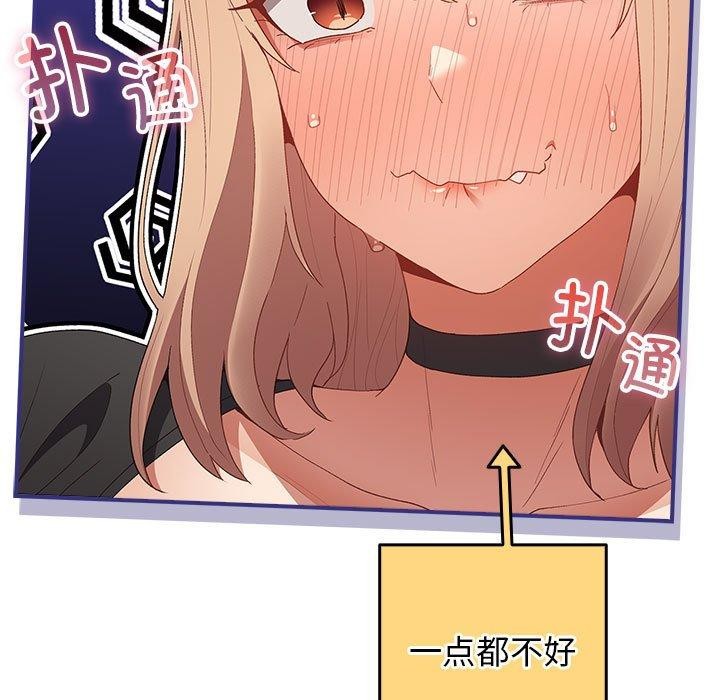 第81话 - 第43.jpg页