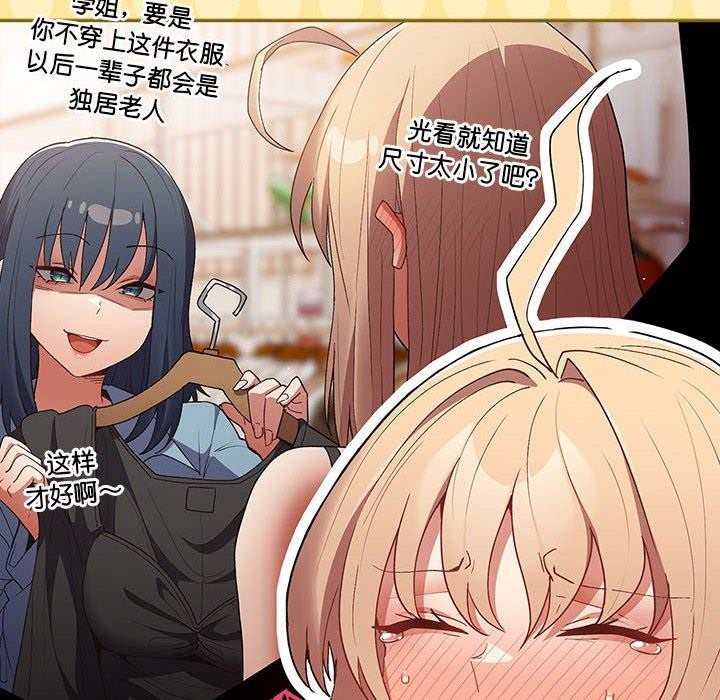 第81话 - 第48.jpg页
