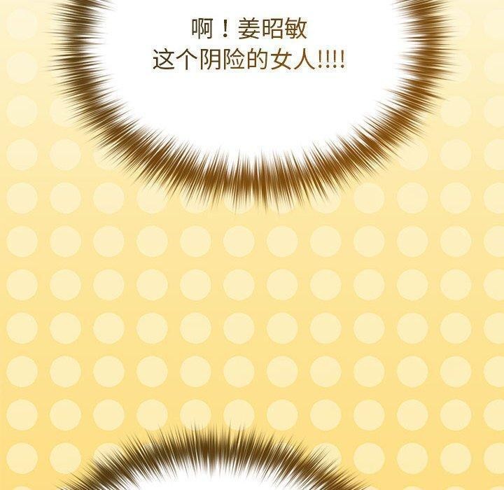 第81话 - 第50.jpg页