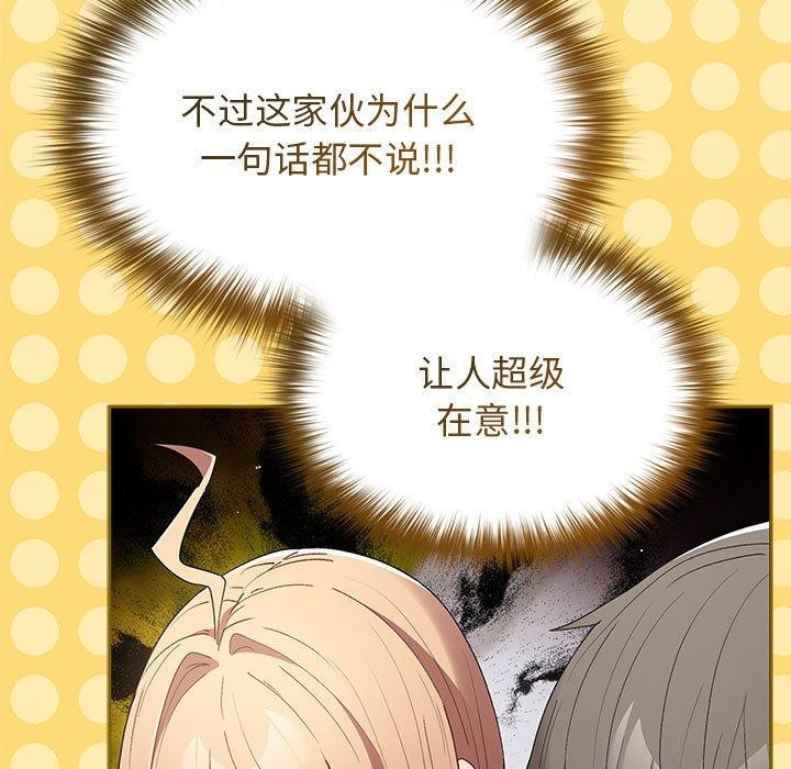第81话 - 第51.jpg页