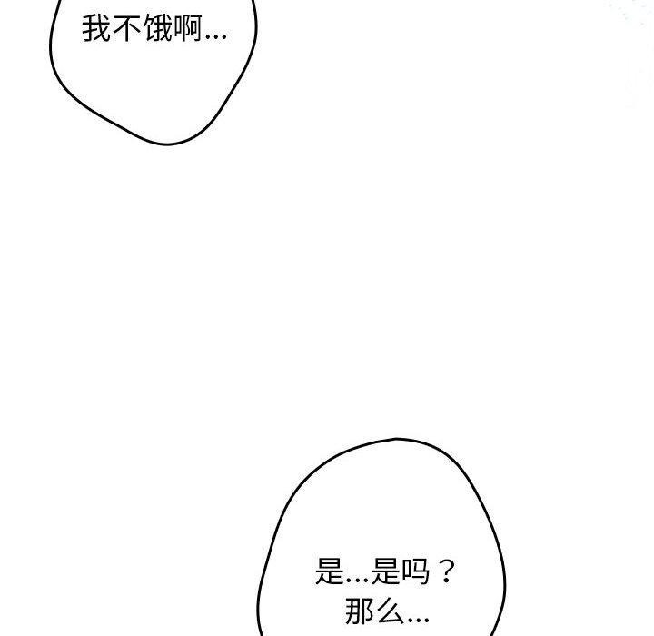 第81话 - 第62.jpg页