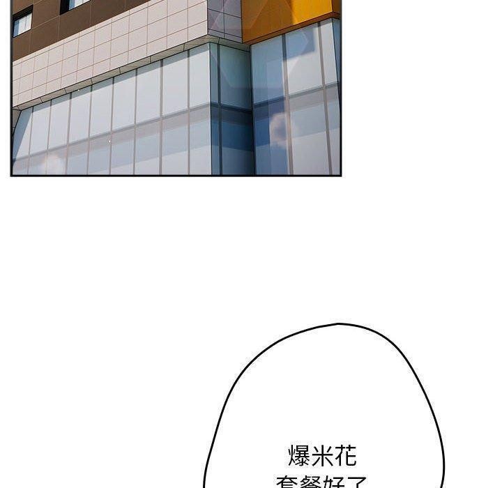 第81话 - 第70.jpg页