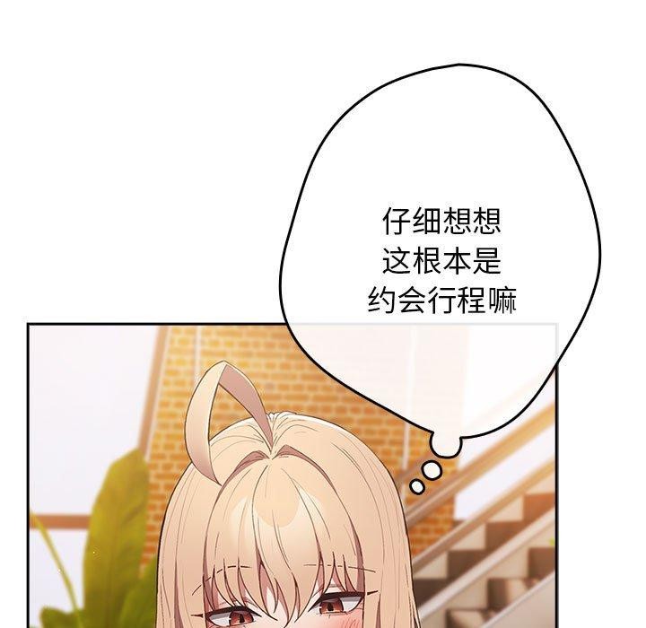 第81话 - 第73.jpg页