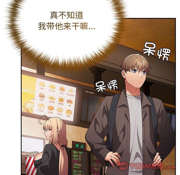 第81话 - 第76.jpg页