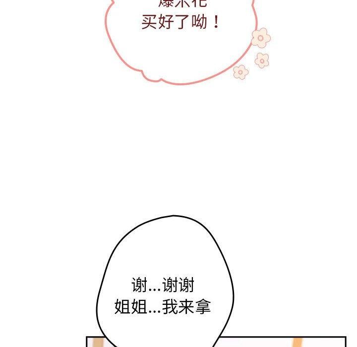 第81话 - 第82.jpg页