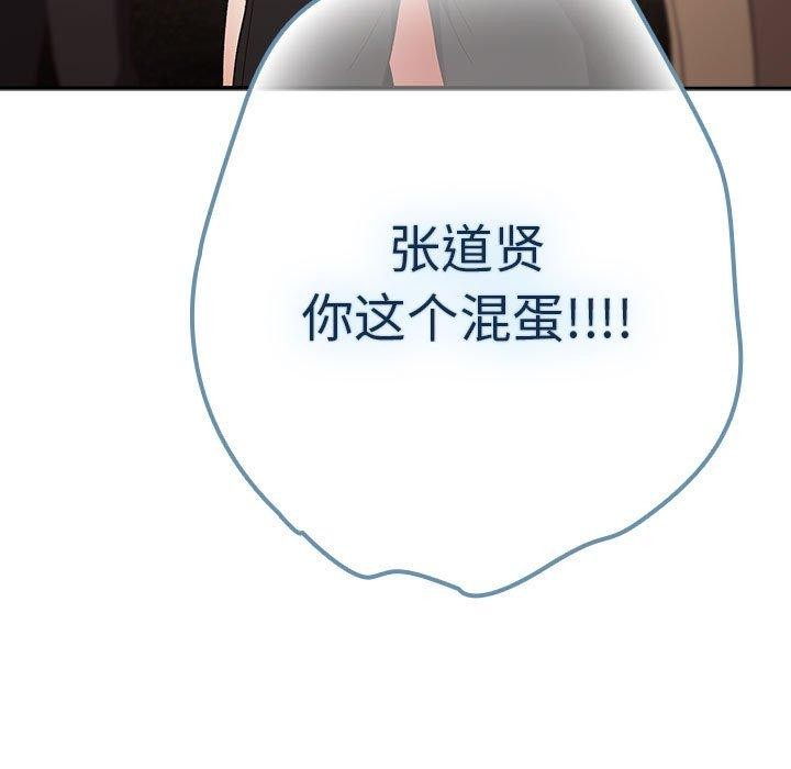 第81话 - 第111.jpg页