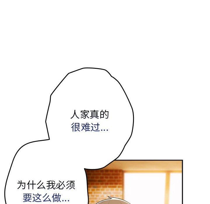 第81话 - 第112.jpg页