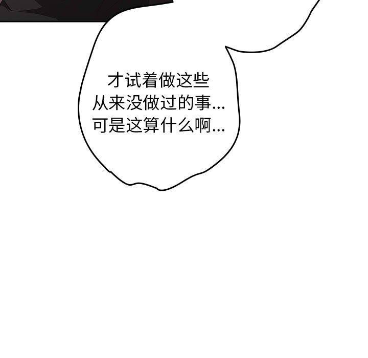 第81话 - 第119.jpg页