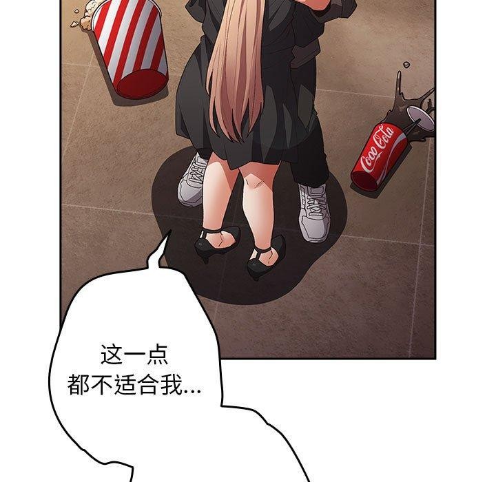 第81话 - 第121.jpg页