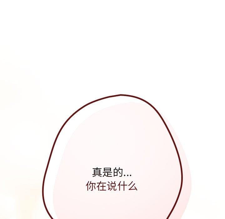 第81话 - 第125.jpg页