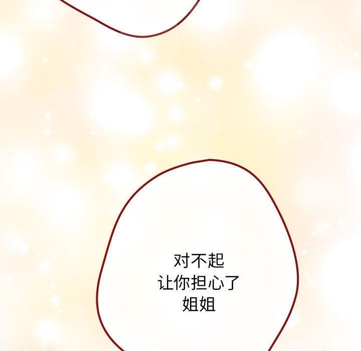 第81话 - 第131.jpg页
