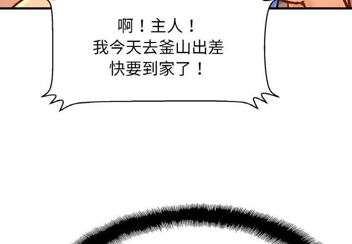 第62话 - 第4.jpg页