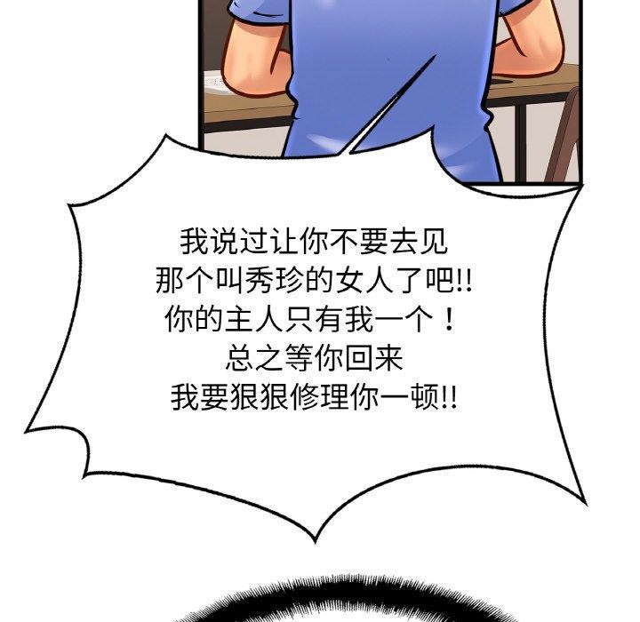 第62话 - 第6.jpg页