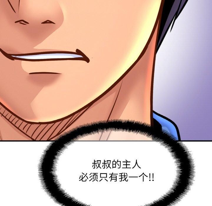 第62话 - 第8.jpg页