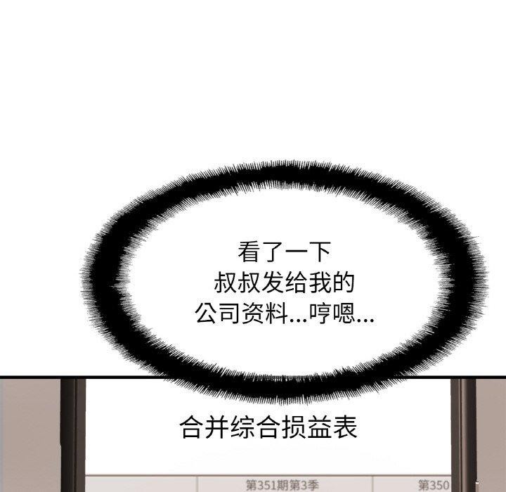 第62话 - 第12.jpg页