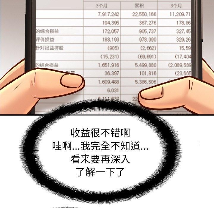 第62话 - 第13.jpg页