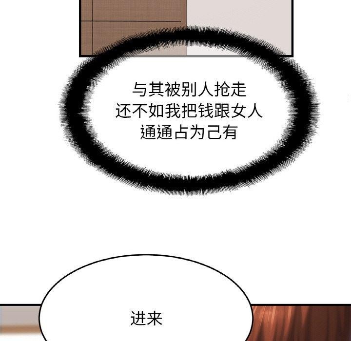 第62话 - 第19.jpg页